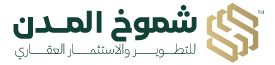 شموخ المدن العقارية